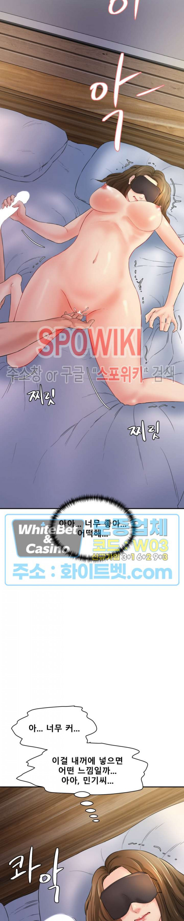 시크릿 오피스 4화 - 웹툰 이미지 11