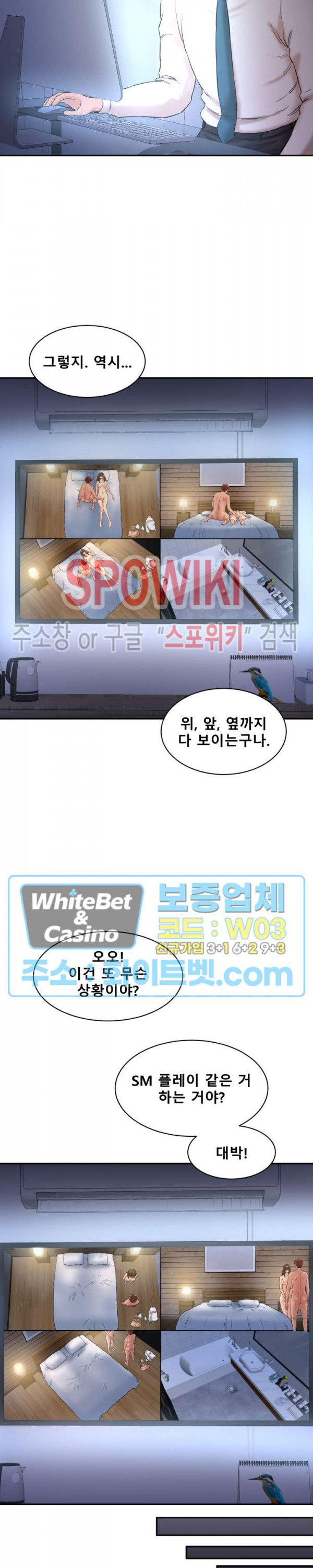 시크릿 오피스 4화 - 웹툰 이미지 22