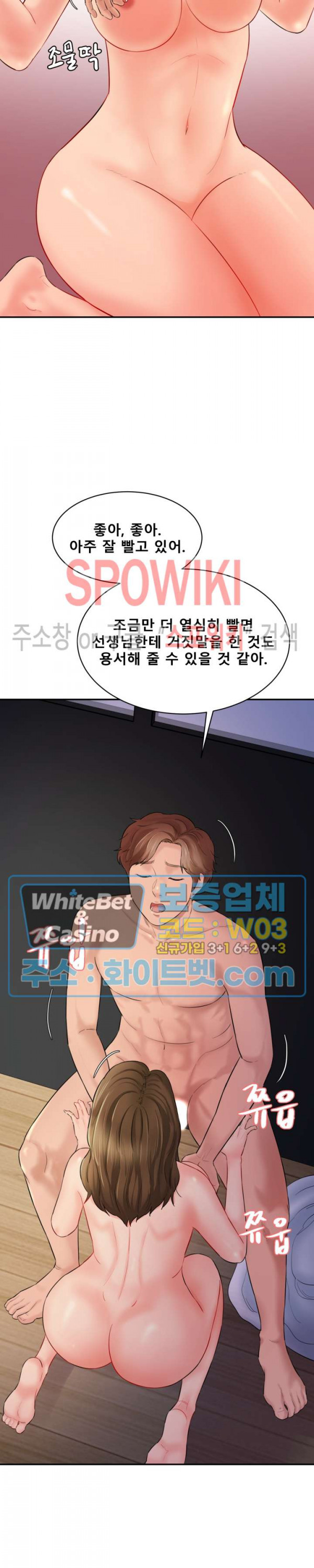 시크릿 오피스 4화 - 웹툰 이미지 37