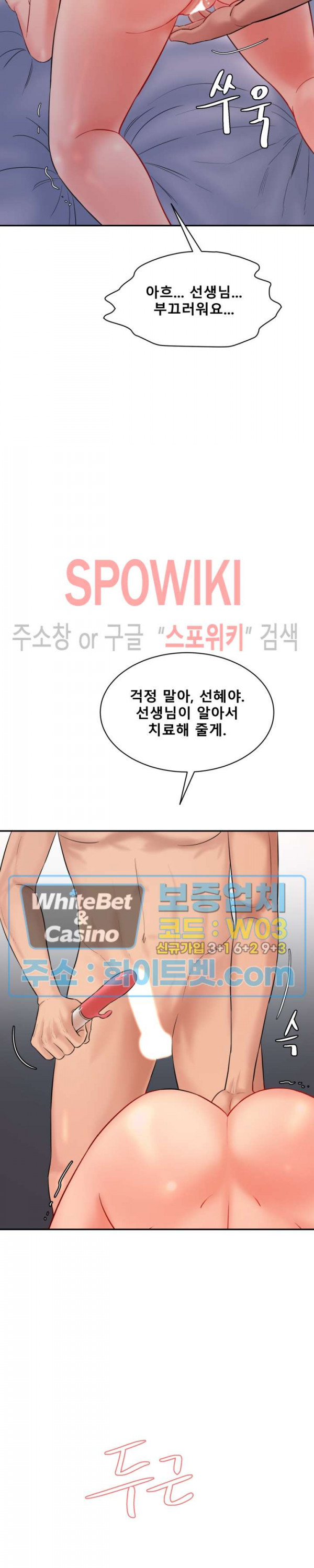 시크릿 오피스 4화 - 웹툰 이미지 48