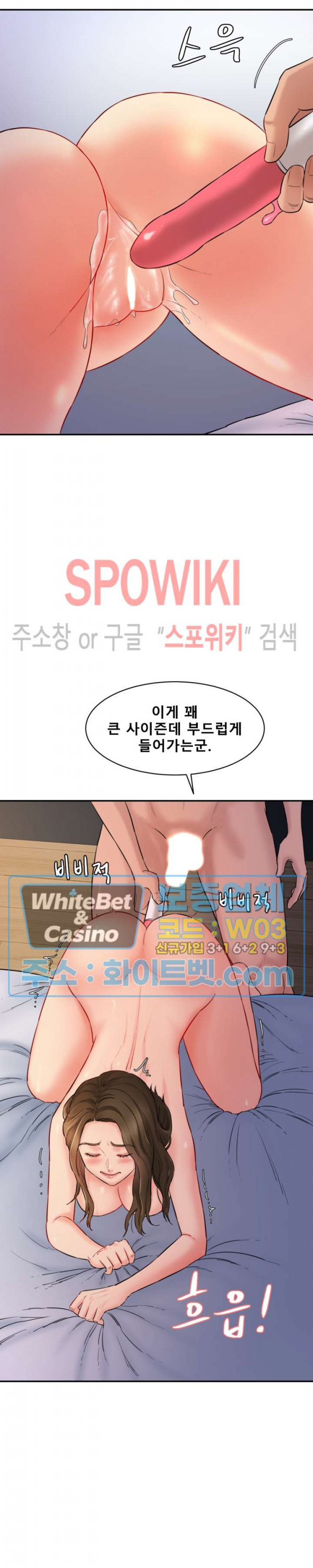 시크릿 오피스 5화 - 웹툰 이미지 2