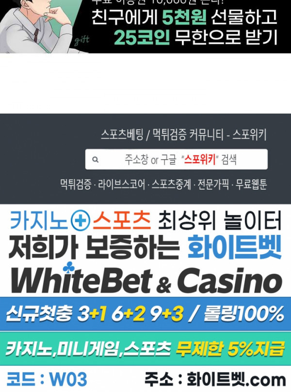 시크릿 오피스 5화 - 웹툰 이미지 47