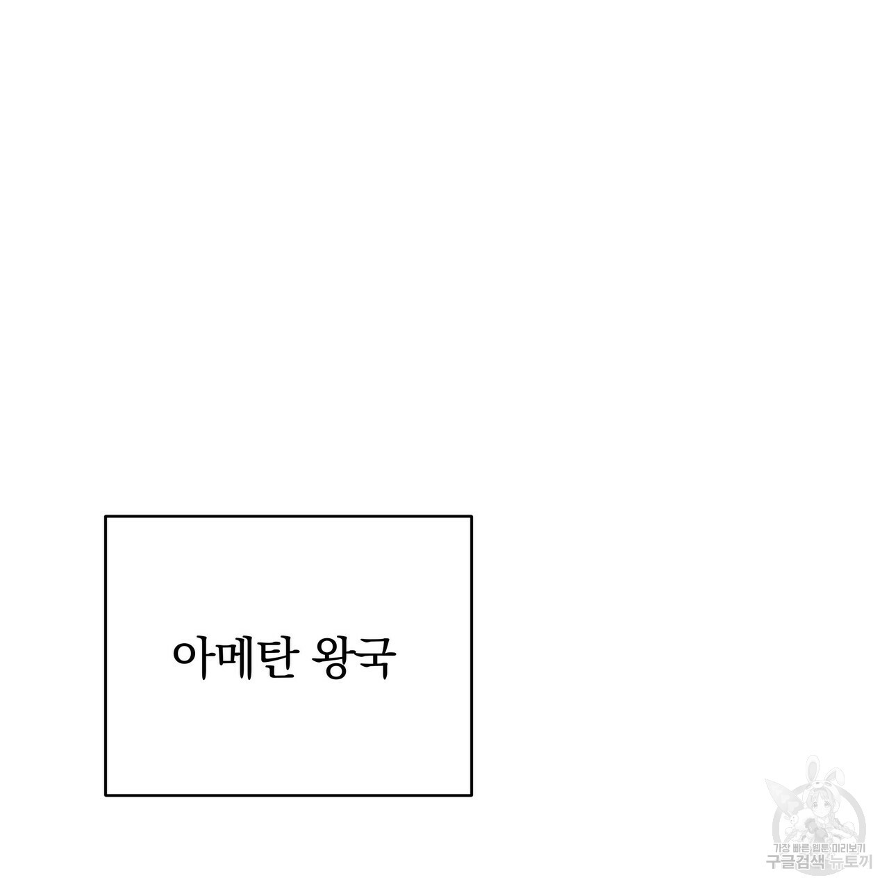 꿈속의 기분 36화 - 웹툰 이미지 47