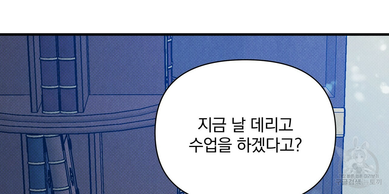 꿈속의 기분 36화 - 웹툰 이미지 144