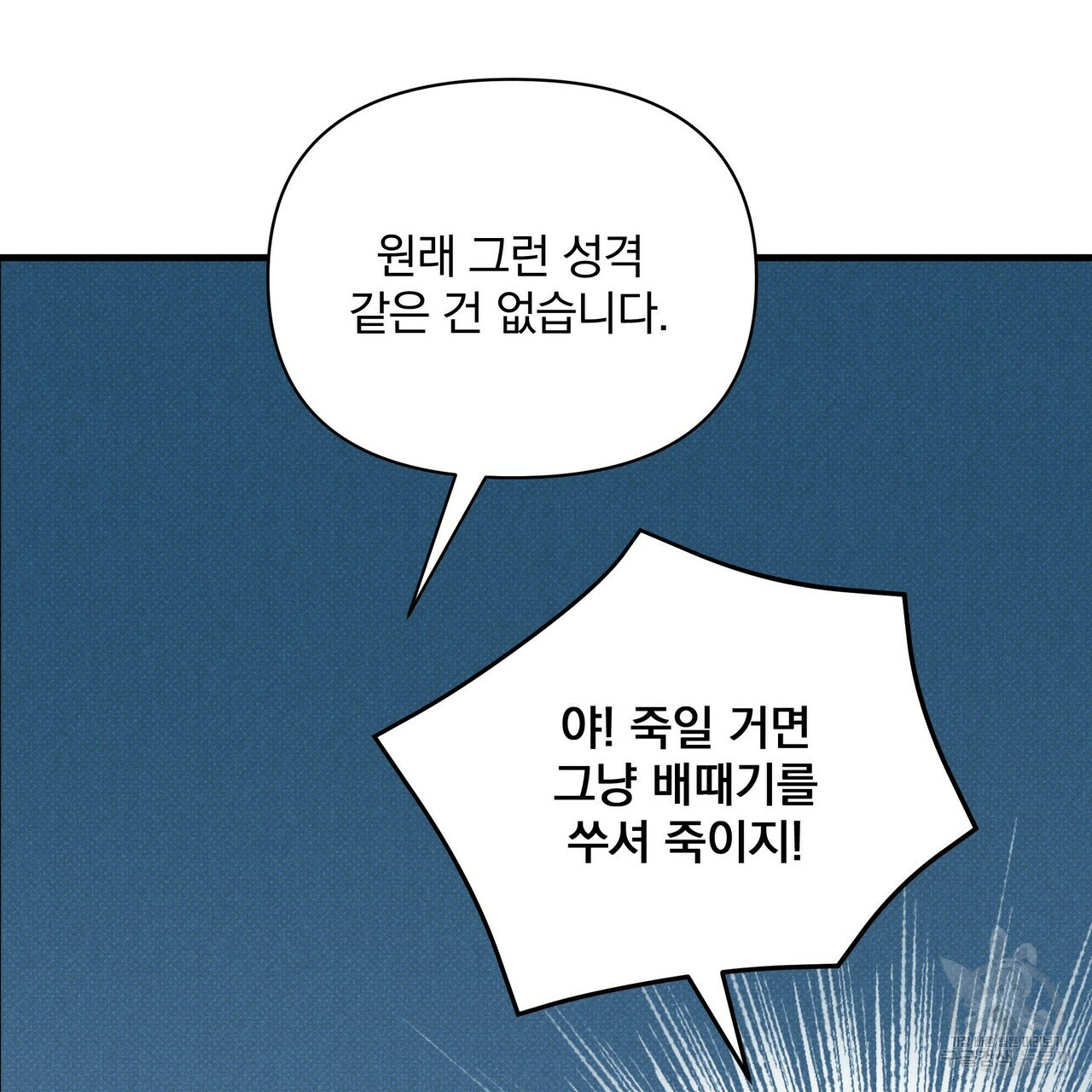 꿈속의 기분 36화 - 웹툰 이미지 162