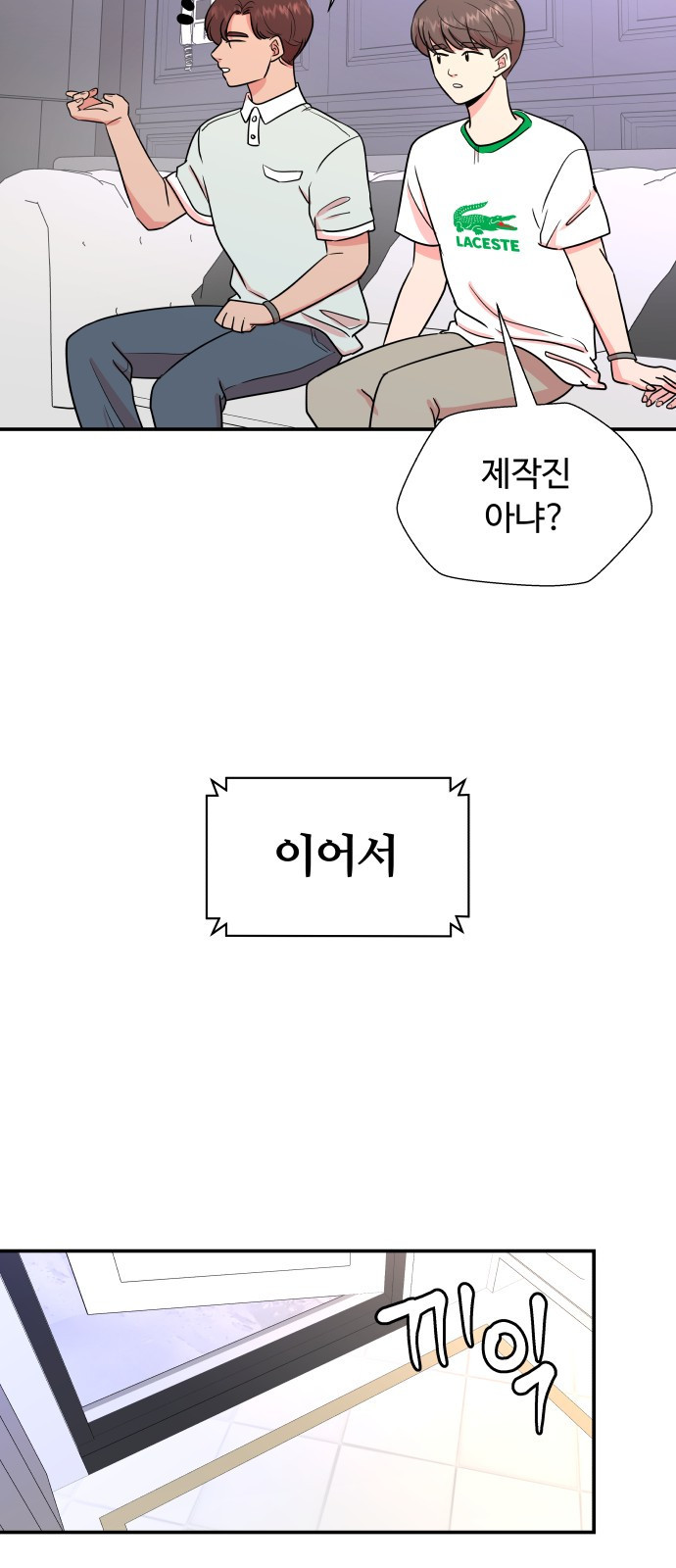 굿바이 유교보이 1화. 러브밤 - 웹툰 이미지 83