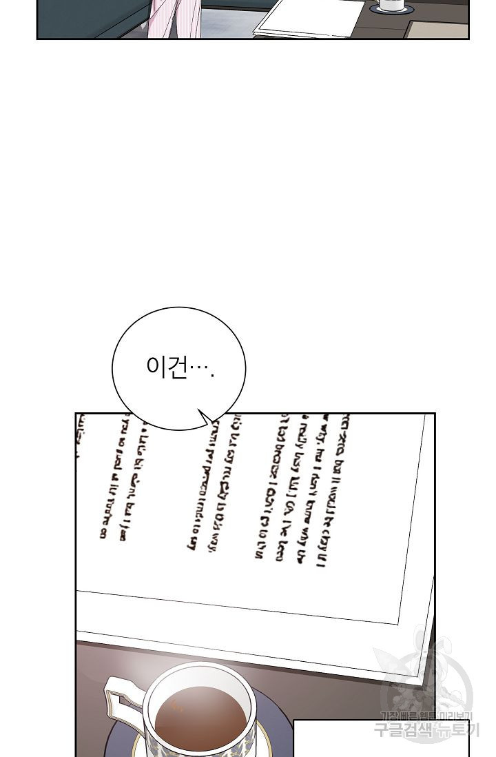 열애 수업 13화 - 웹툰 이미지 59