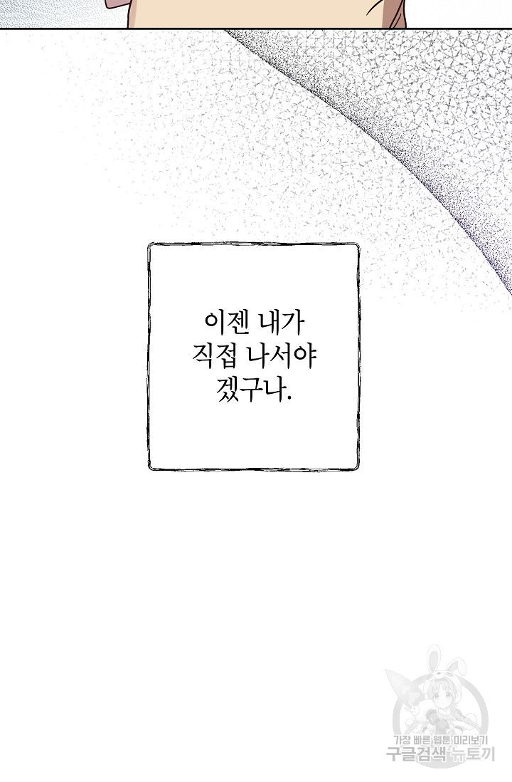 열애 수업 17화 - 웹툰 이미지 3