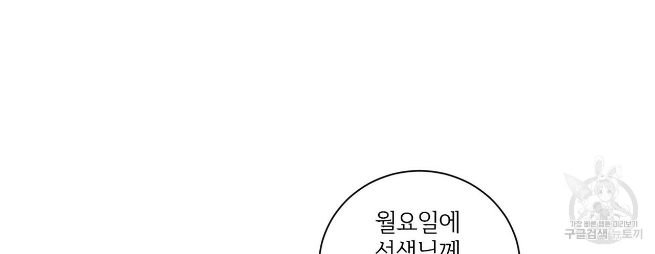 문학소년 35화 - 웹툰 이미지 6