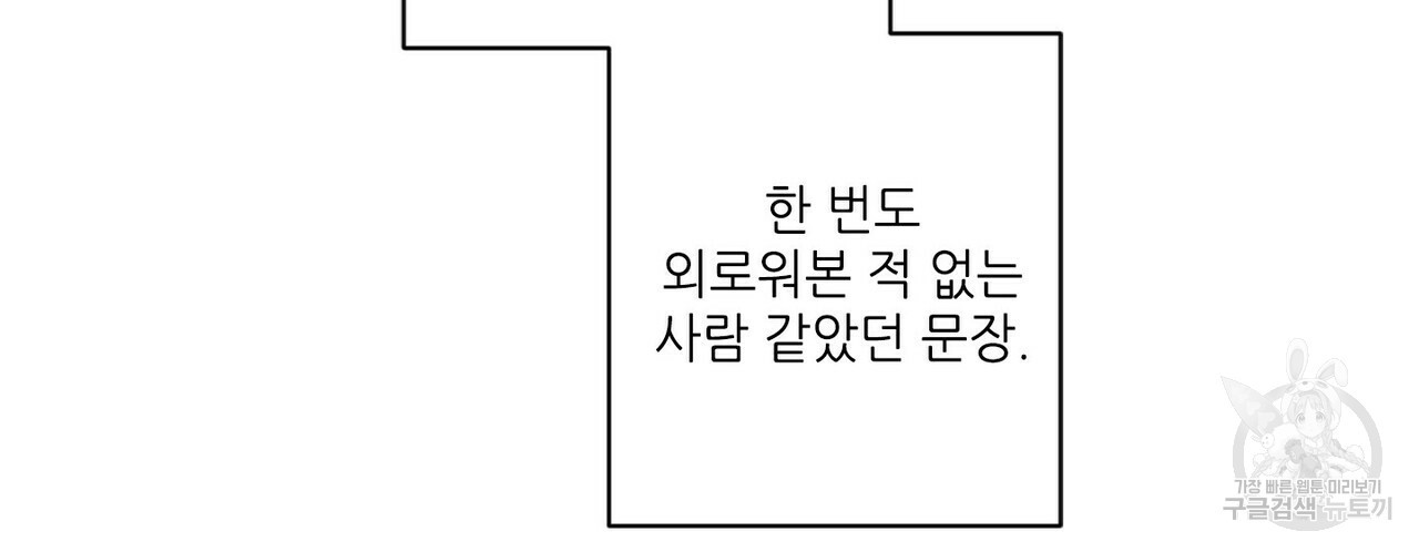 문학소년 35화 - 웹툰 이미지 112