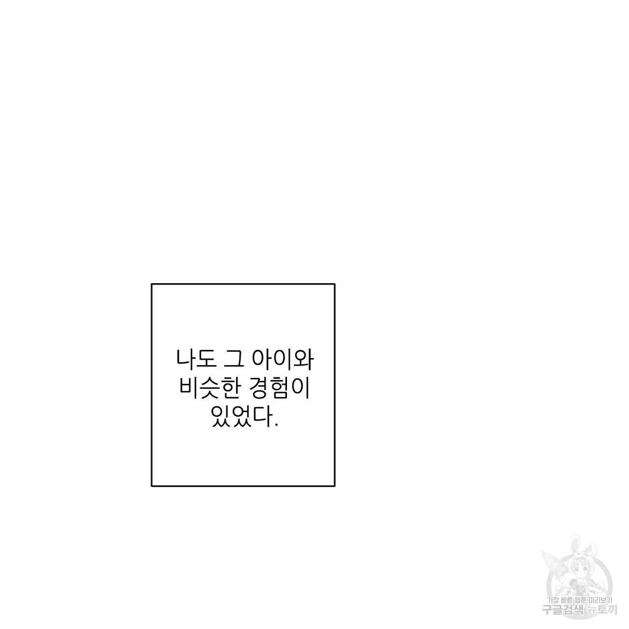 문학소년 35화 - 웹툰 이미지 113