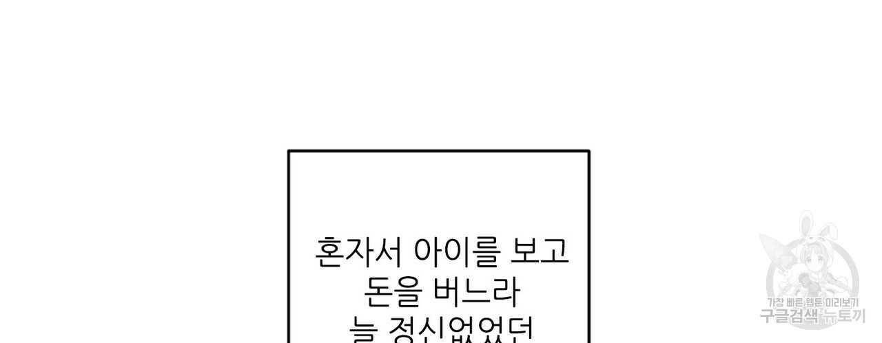 문학소년 35화 - 웹툰 이미지 114