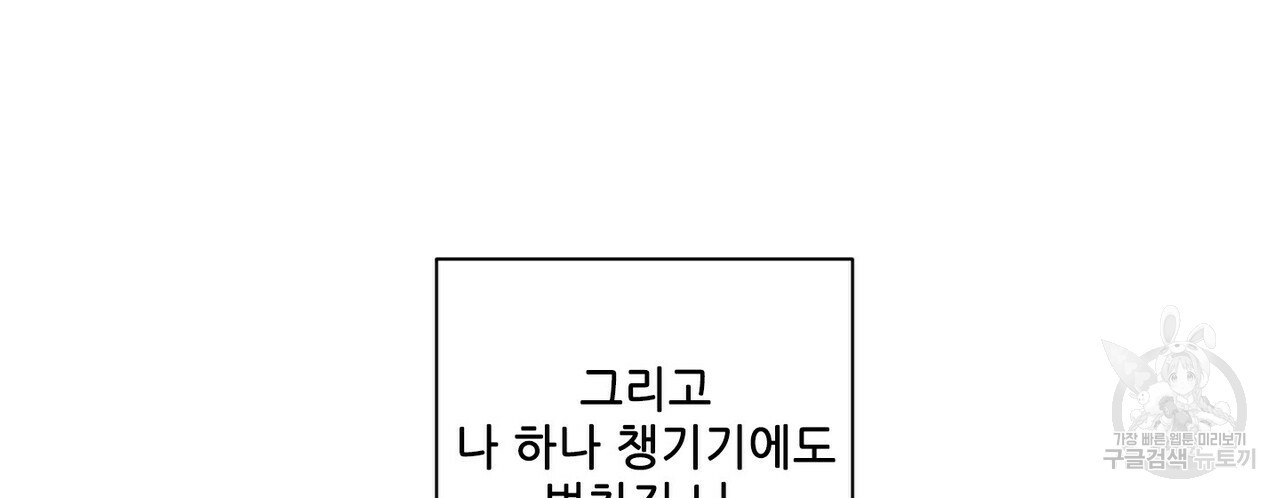 문학소년 35화 - 웹툰 이미지 118