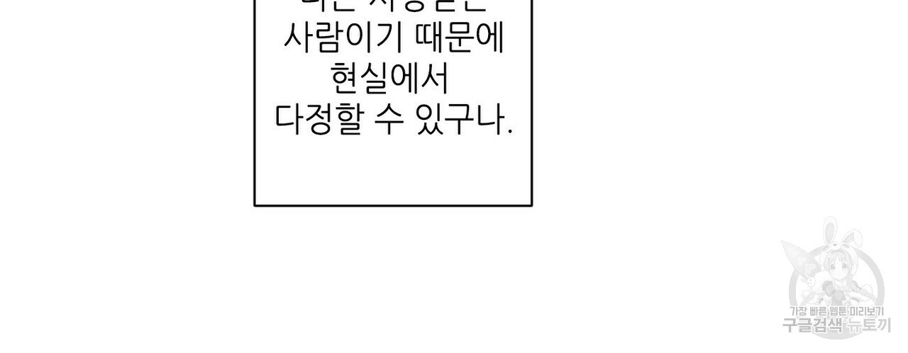 문학소년 35화 - 웹툰 이미지 124