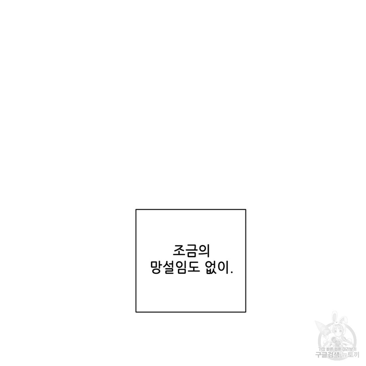 문학소년 35화 - 웹툰 이미지 125