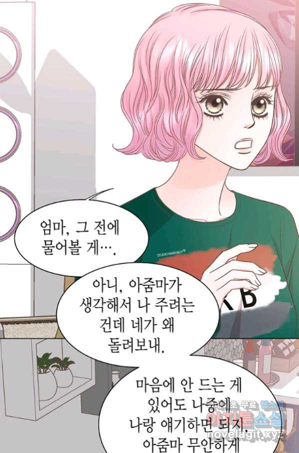 네 곁에도 어쩌면 79화 - 웹툰 이미지 56