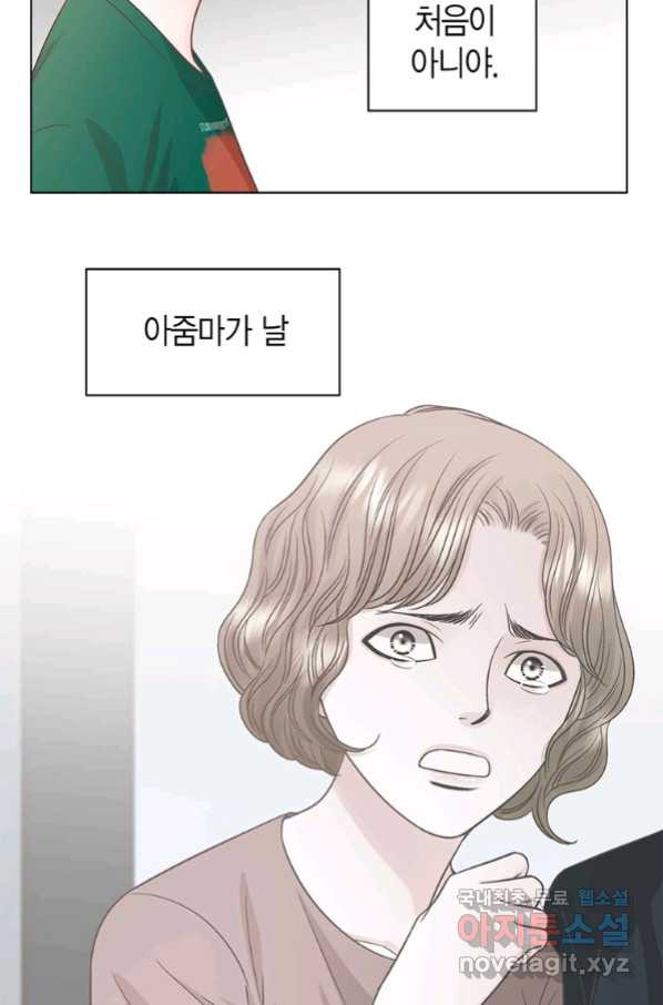 네 곁에도 어쩌면 79화 - 웹툰 이미지 69