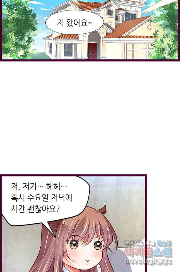 복수할까? 연애할까? 198화 - 웹툰 이미지 6