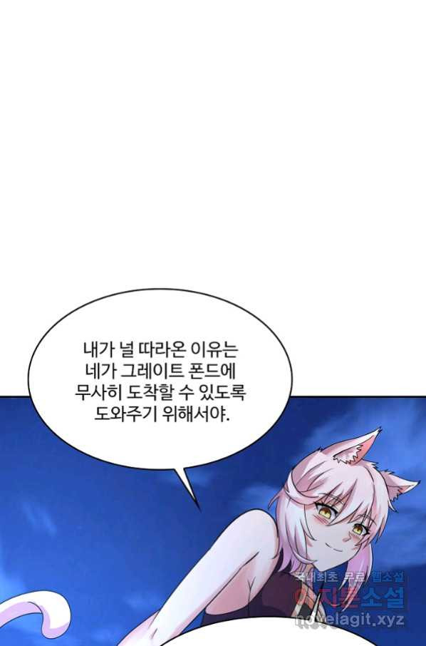 론의 지배자: 회귀하여 세상을 삼키다 151화 - 웹툰 이미지 5