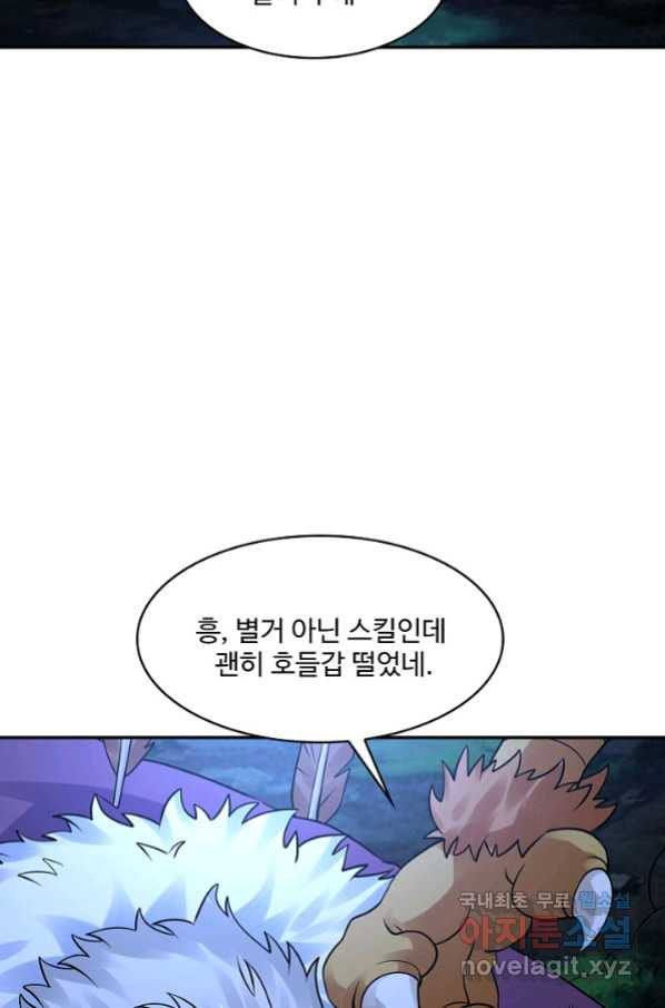 론의 지배자: 회귀하여 세상을 삼키다 151화 - 웹툰 이미지 32