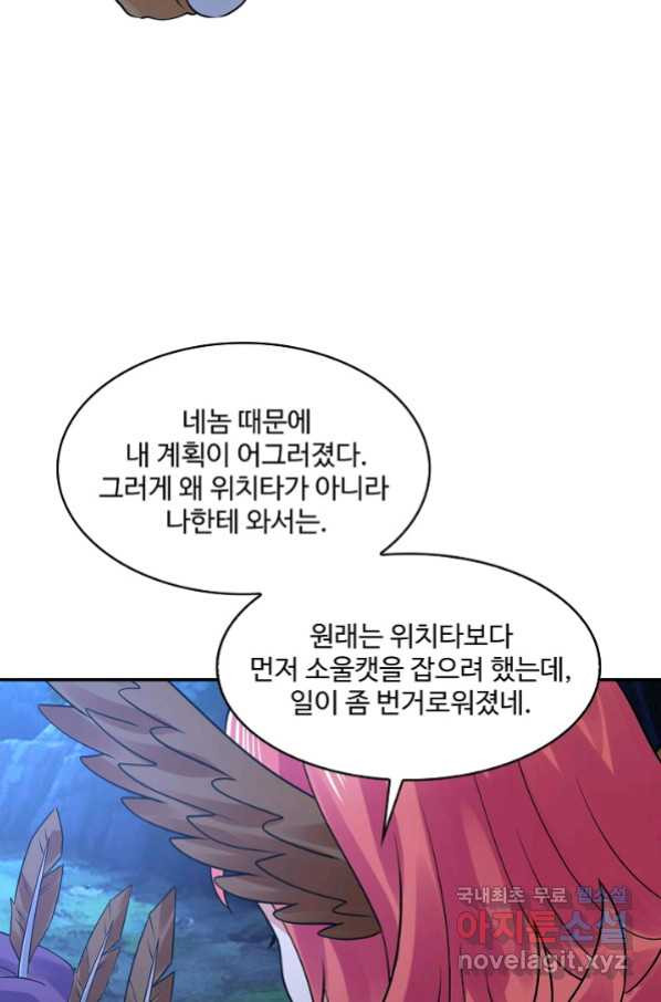 론의 지배자: 회귀하여 세상을 삼키다 151화 - 웹툰 이미지 35