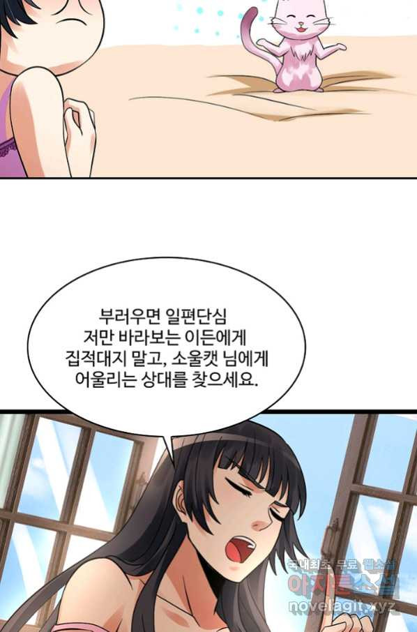 론의 지배자: 회귀하여 세상을 삼키다 151화 - 웹툰 이미지 53