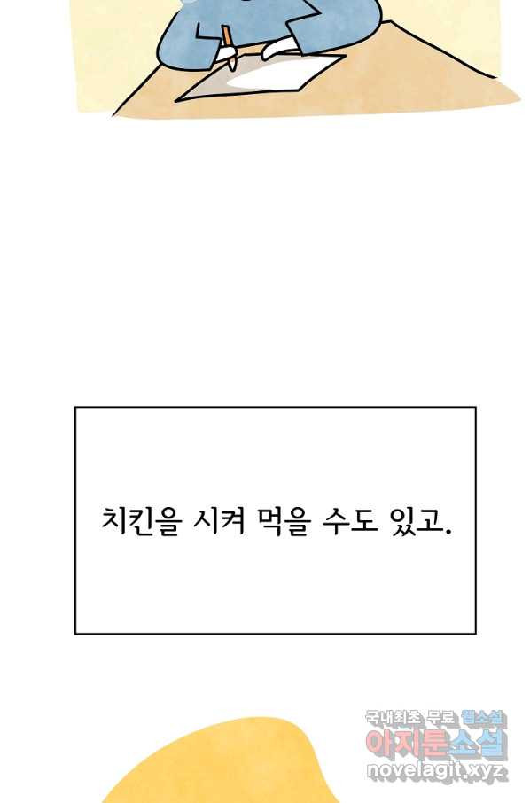 정신병동에도 아침이 와요 157화 - 웹툰 이미지 8