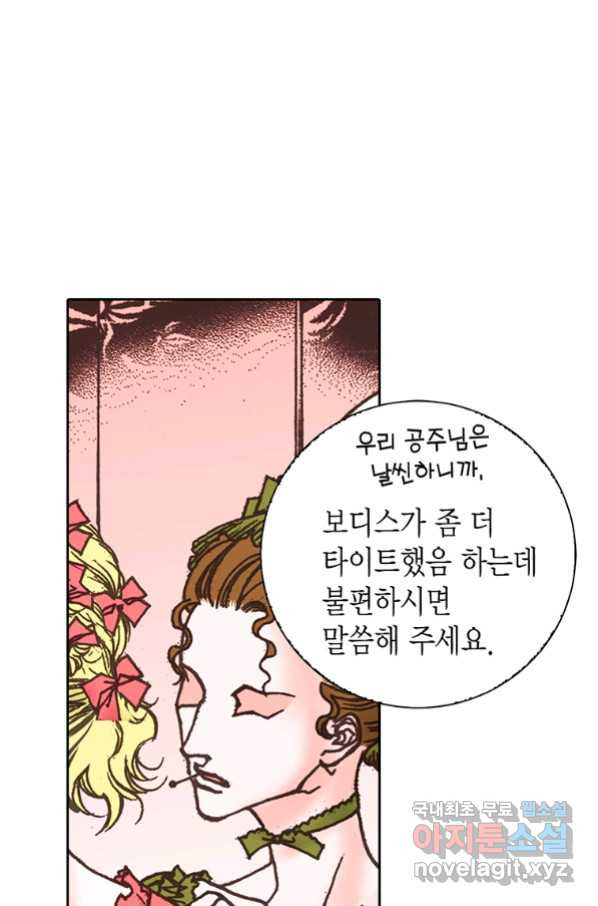 에뷔오네 101화 - 웹툰 이미지 67