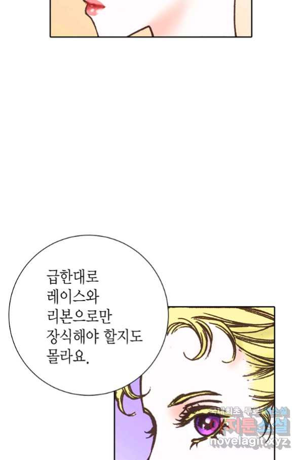 에뷔오네 101화 - 웹툰 이미지 69