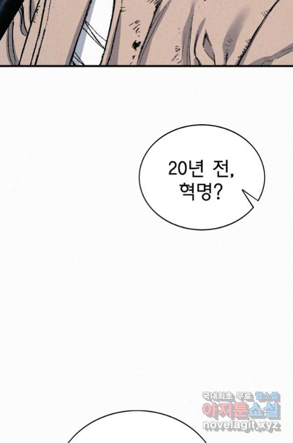 천추 87화 - 웹툰 이미지 16