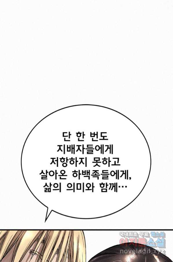 천추 87화 - 웹툰 이미지 21