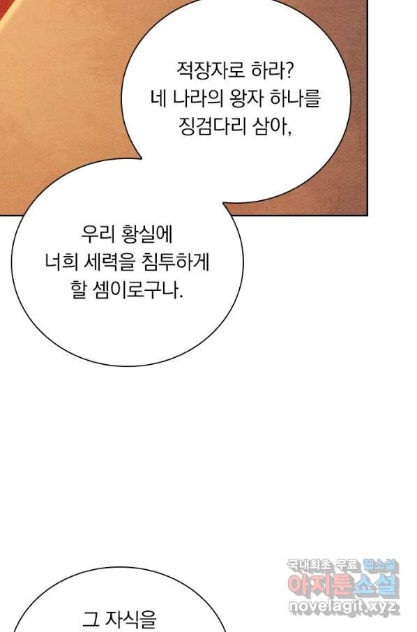 폭군이 내 새끼가 되었습니다 243화 - 웹툰 이미지 48