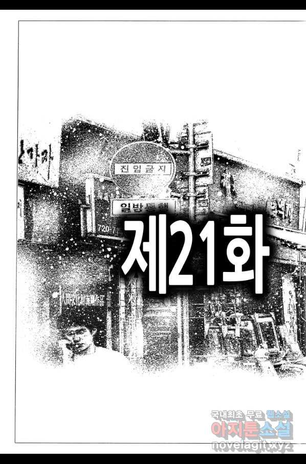 쩐의전쟁 2부 40화 - 웹툰 이미지 25