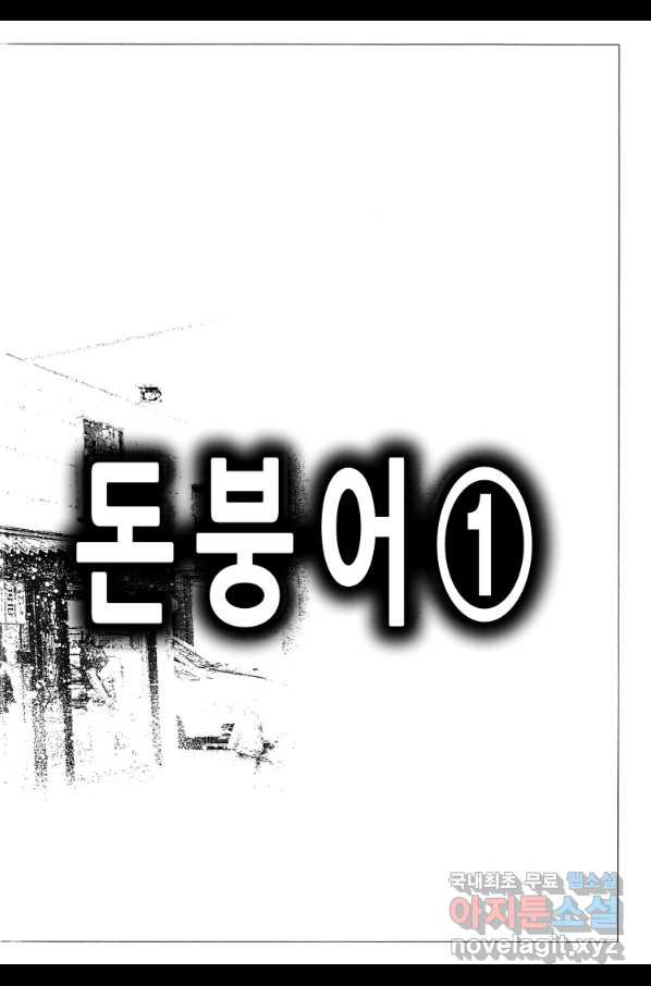 쩐의전쟁 2부 40화 - 웹툰 이미지 26