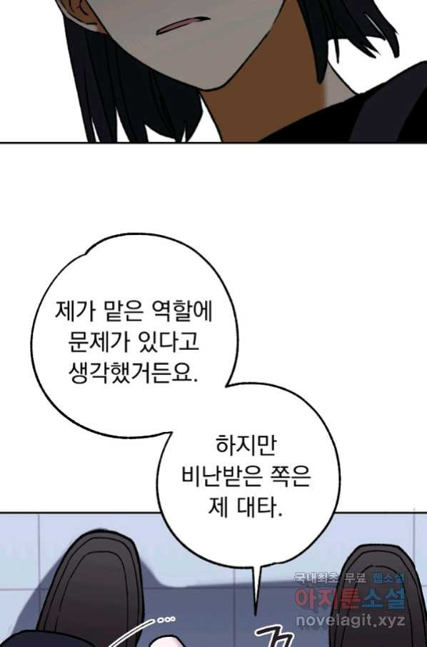 지상최강고3히어로 47화 - 웹툰 이미지 28