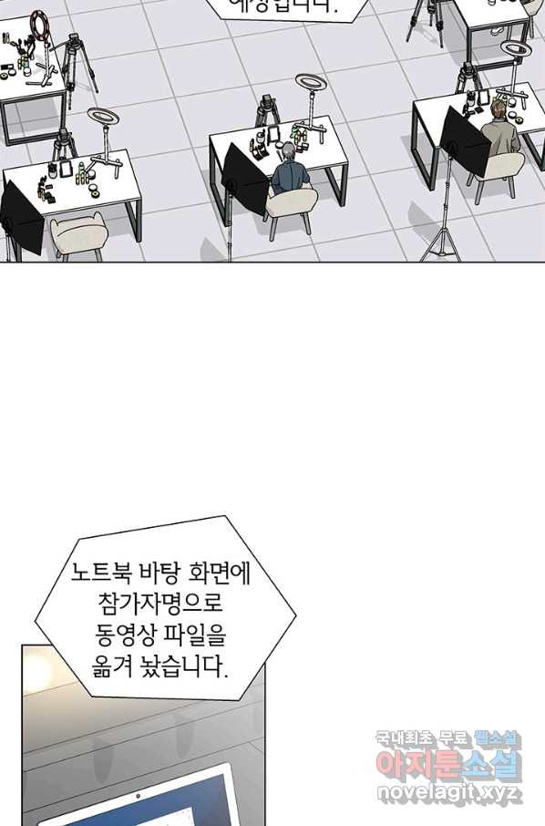 화장했더니 인기란 것이 폭발해버렷! 34화 - 웹툰 이미지 21