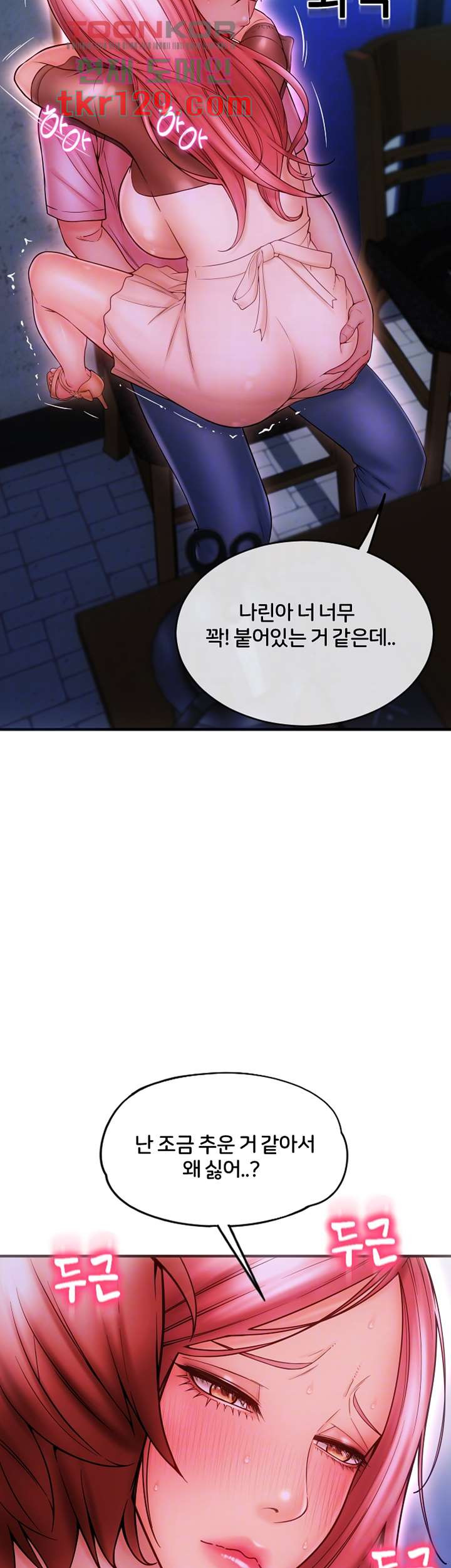 구멍가게 29화 - 웹툰 이미지 9