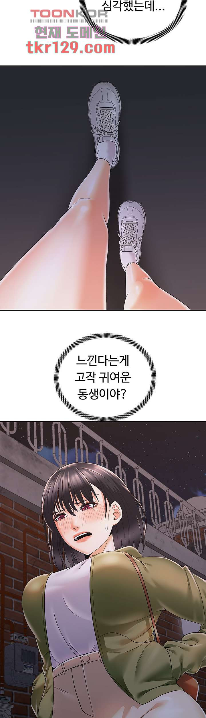 우리 한번 탈까요? 27화 - 웹툰 이미지 3