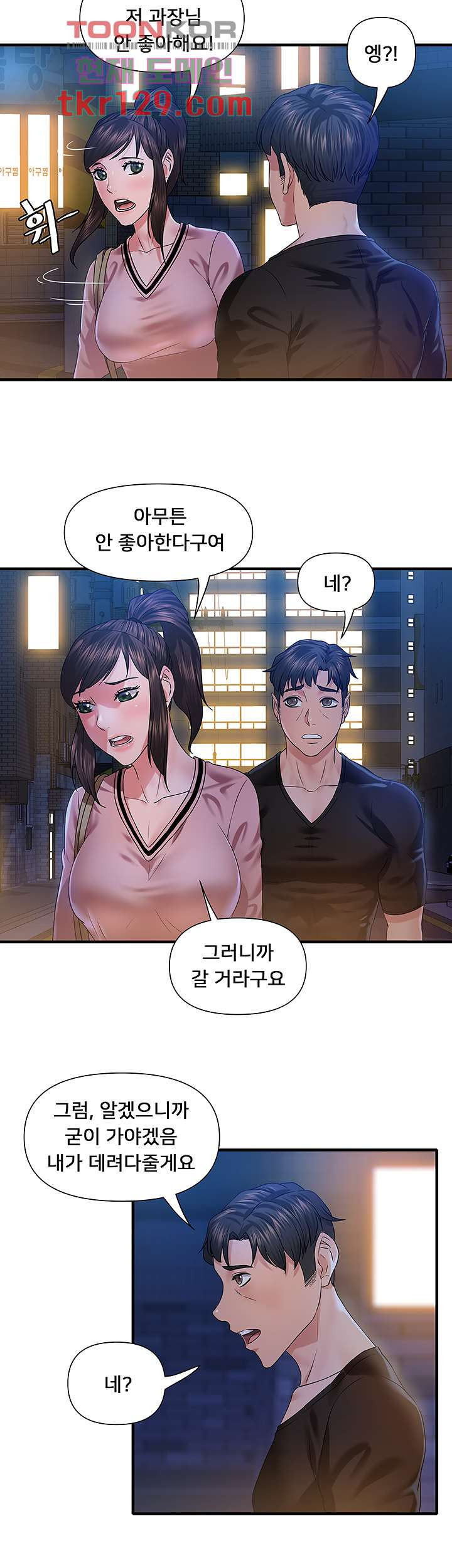 쌉니다마트 14화 - 웹툰 이미지 13