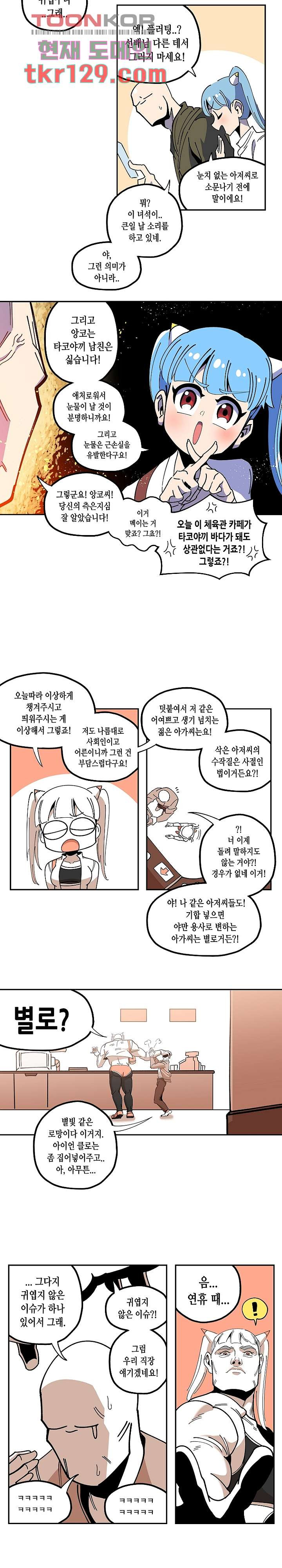 강철메카신부 26화 - 웹툰 이미지 4