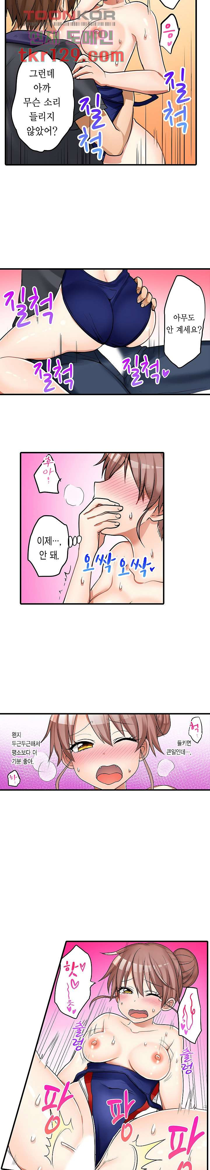 만져 보니 여동생?! -잠든 여친 옆에서- 26화 - 웹툰 이미지 6