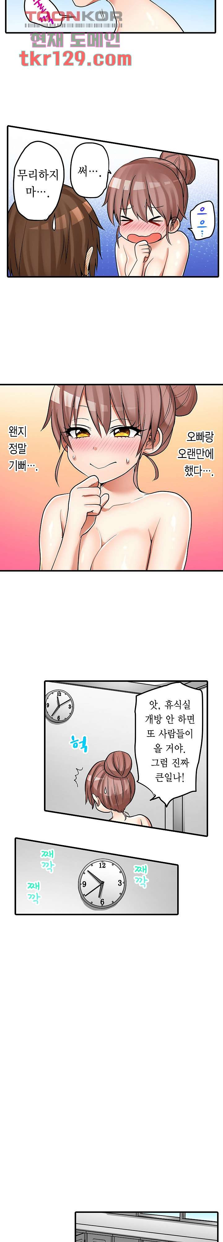 만져 보니 여동생?! -잠든 여친 옆에서- 26화 - 웹툰 이미지 13