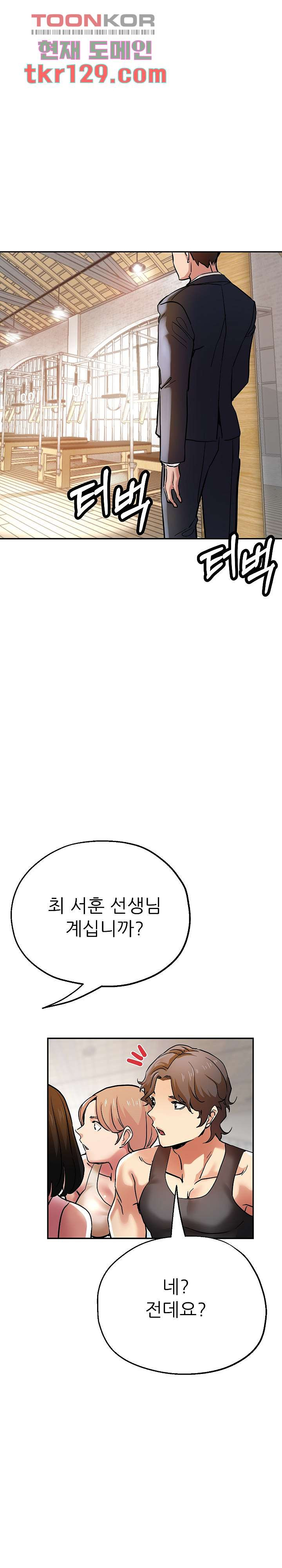 이모는 요가생 22화 - 웹툰 이미지 1