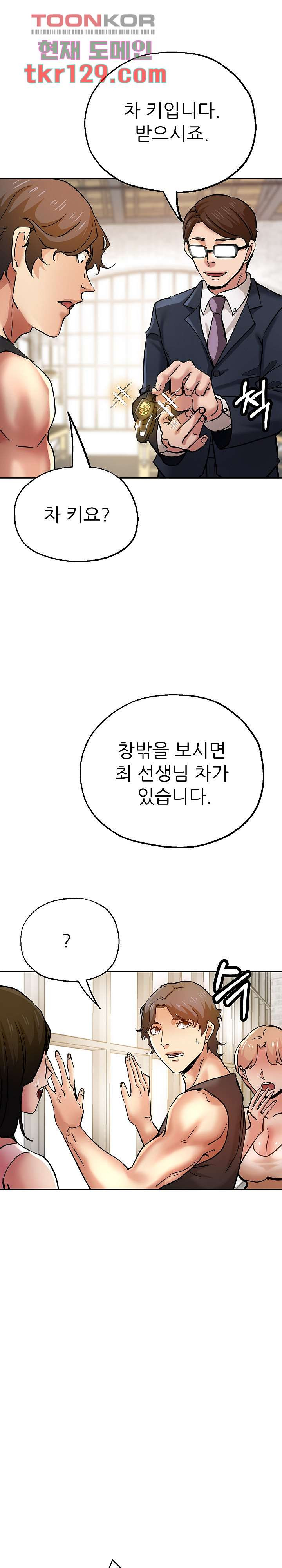 이모는 요가생 22화 - 웹툰 이미지 2