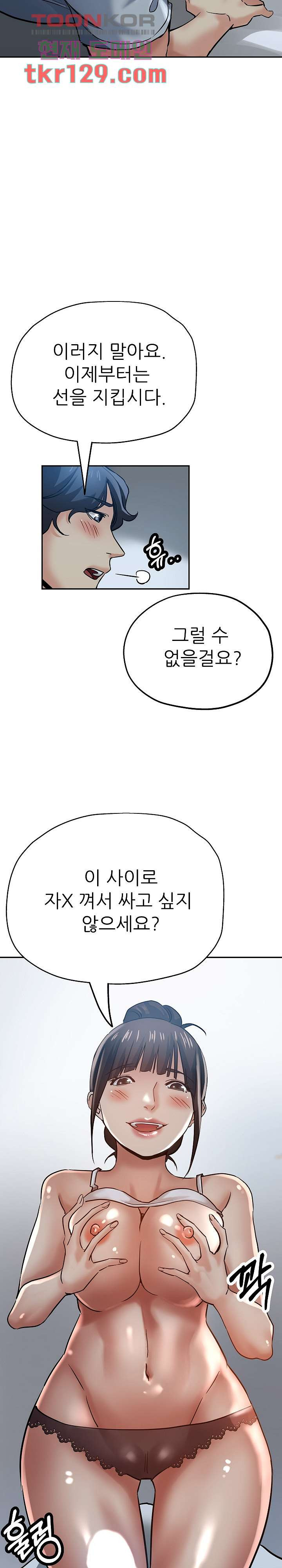 이모는 요가생 22화 - 웹툰 이미지 24