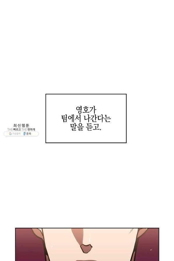 낙인의 플레인워커 27화 - 웹툰 이미지 1