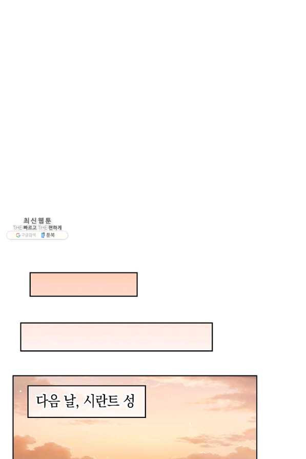 낙인의 플레인워커 27화 - 웹툰 이미지 21