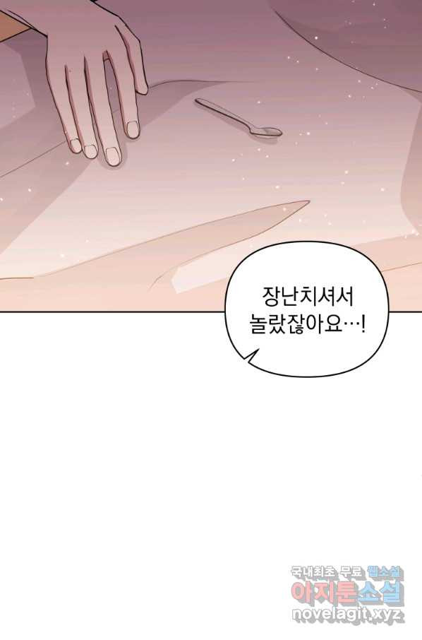 악녀인데 남주를 주워버렸다 30화 - 웹툰 이미지 89