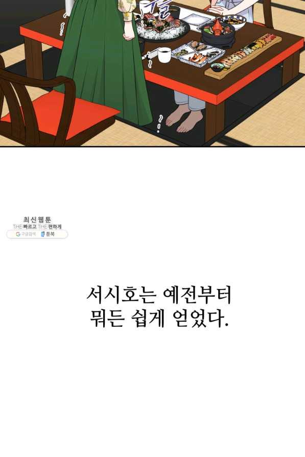 가르쳐주세요,선배 27화 - 웹툰 이미지 7