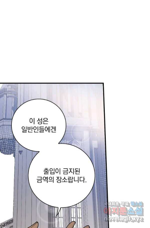 마른 가지의 라가 52화 - 웹툰 이미지 1